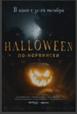 EFT Halloween 2026 Poster Reward